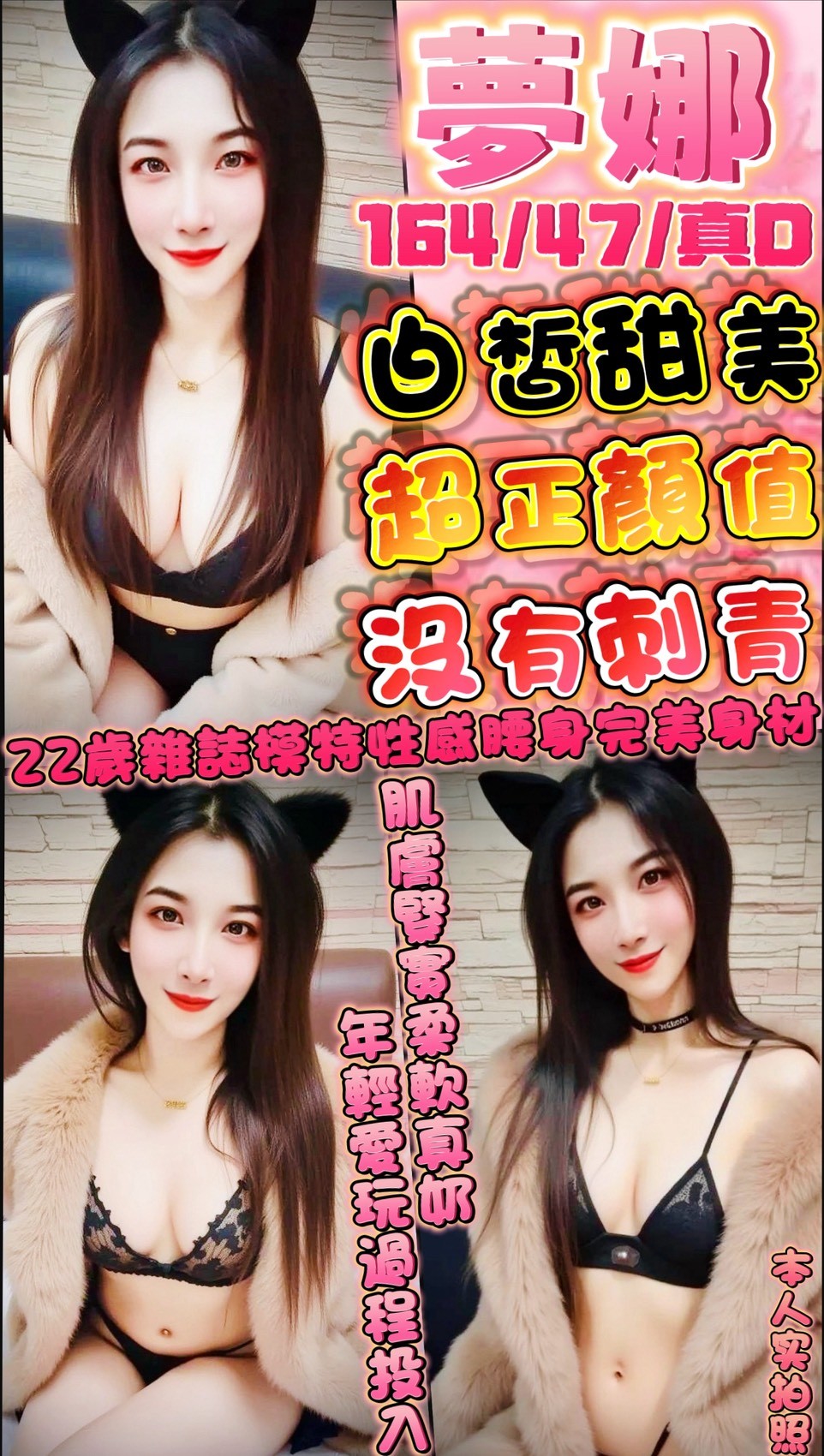 新竹 魅惑輕熟女 妮穎 藝術大學
